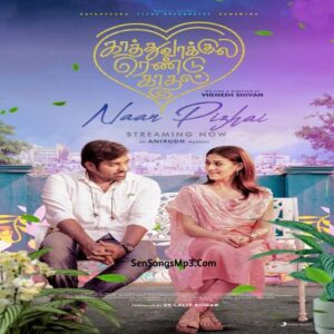 Kaathu Vaakula Rendu Kadhal