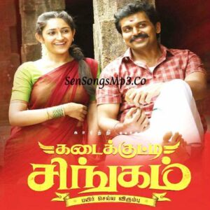 Kadaikutty Singam