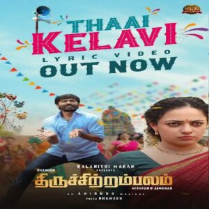 Thiruchitrambalam