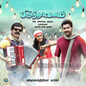 Brindhaavanam