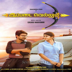 Ippadai Vellum