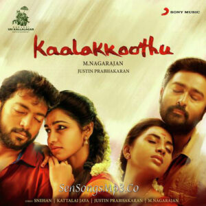 Kaala Koothu