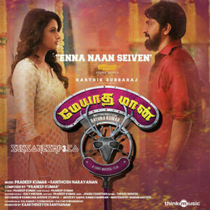 Meyaadha Maan