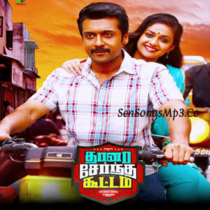 Thaanaa Serndha Koottam