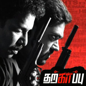 Tharkappu