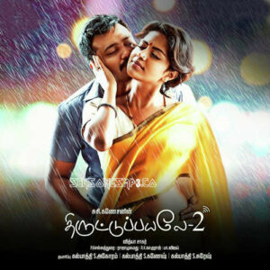 Thiruttuppayale 2