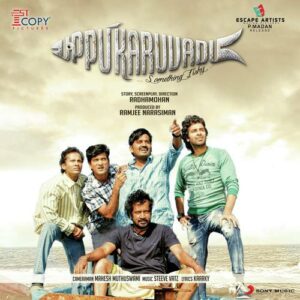 Uppu Karuvadu