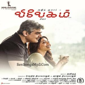 Vivegam