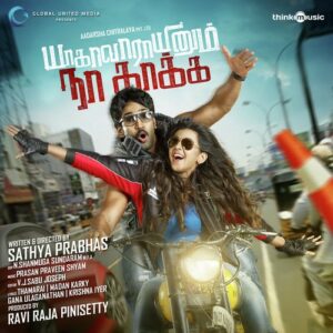 Yagavarayinum Naa Kaaka