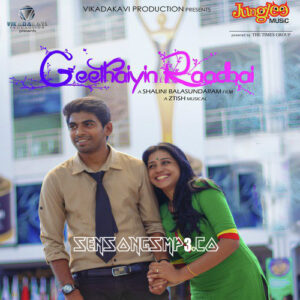 Geethaiyin Raadhai