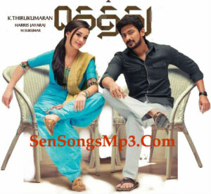 Gethu