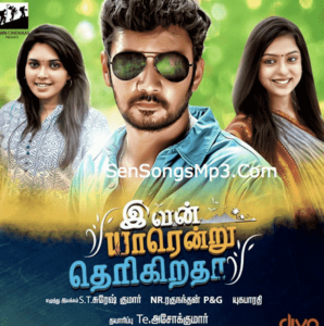 Ivan Yarendru Therikiratha