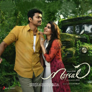 Mersal