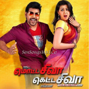 Motta Shiva Ketta Shiva