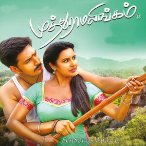 Muthuramalingam