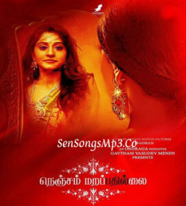 Nenjam Marappathillai