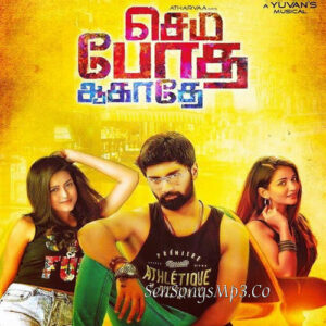 Semma Botha Aagathey
