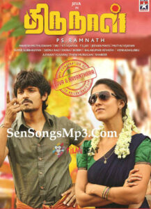 Thirunaal