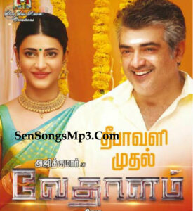 Vedalam