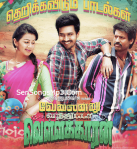 Velainu Vandhutta Vellaikaaran