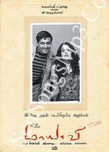 Maayavi
