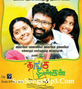 Thanga Meengal