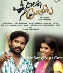 Thirudan Police
