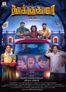 Thookudurai
