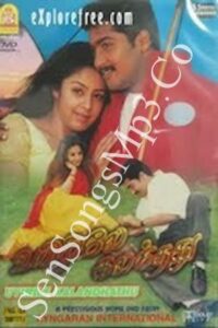 Uyirile Kalanthathu