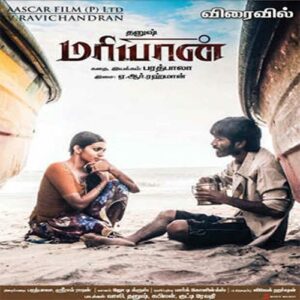 Mariyaan