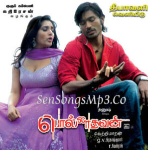 Polladhavan