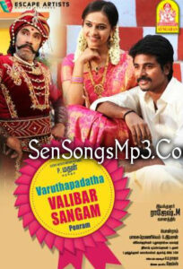 Varutha Padatha Valibar Sangam