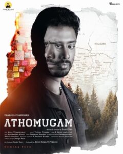 Athomugam