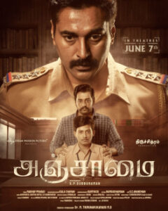 Anjaamai