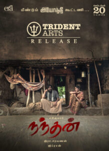 Nandhan