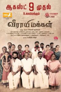 Veerayi Makkal