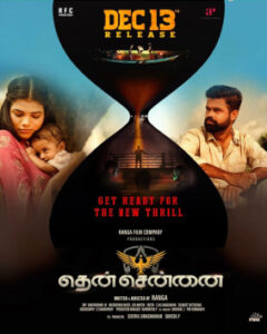 Then Chennai