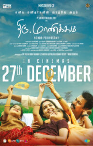 Thiru.Manickam